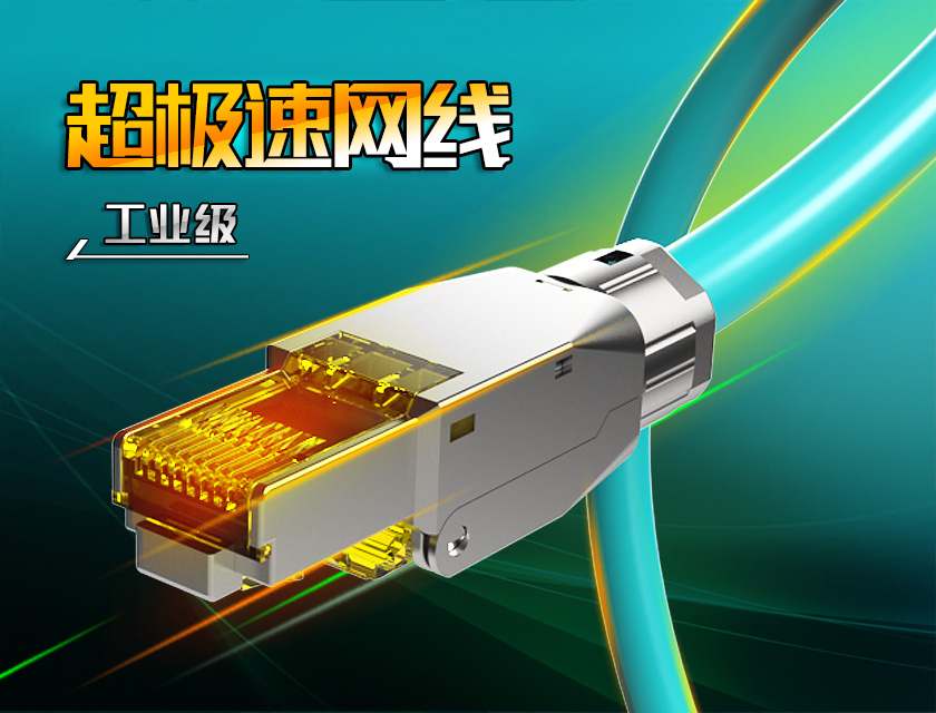 我的世界我主宰！電競時超好用的網(wǎng)絡(luò)跳線！