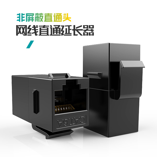 英曼網(wǎng)絡(luò)直通器可以放在網(wǎng)絡(luò)面板上使用嗎？