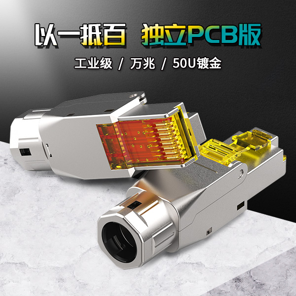 【挑戰使用】爆款新型5G網絡水晶頭！