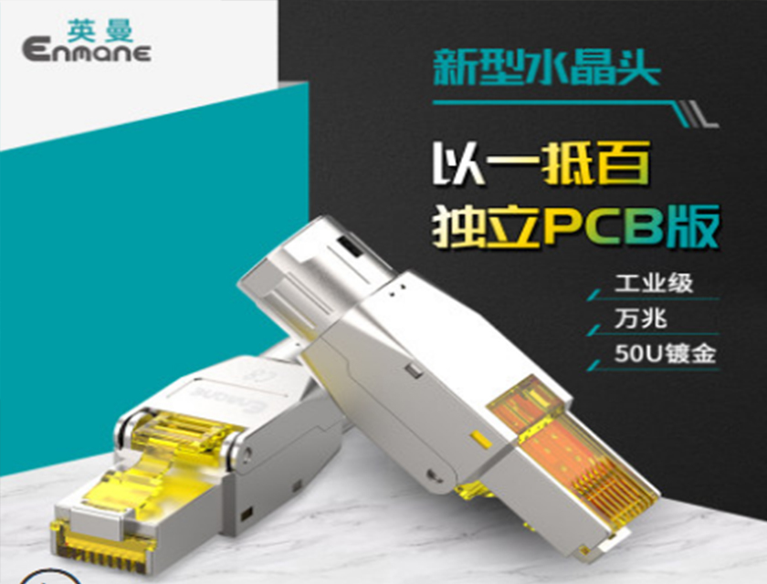 網絡水晶頭超5類、6類、超6類是什么意思？如何區別？