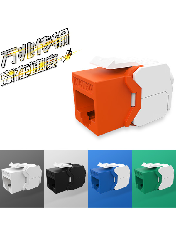 CAT6A Tool-less Keystone Jack