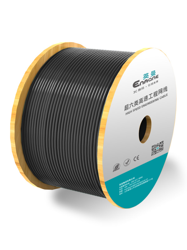 超六類-萬兆屏蔽工程網線