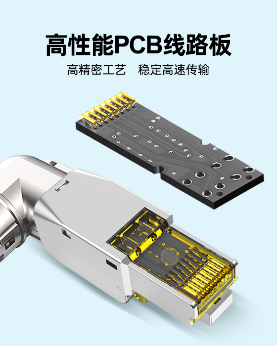 90°鋅合金免打水晶頭
