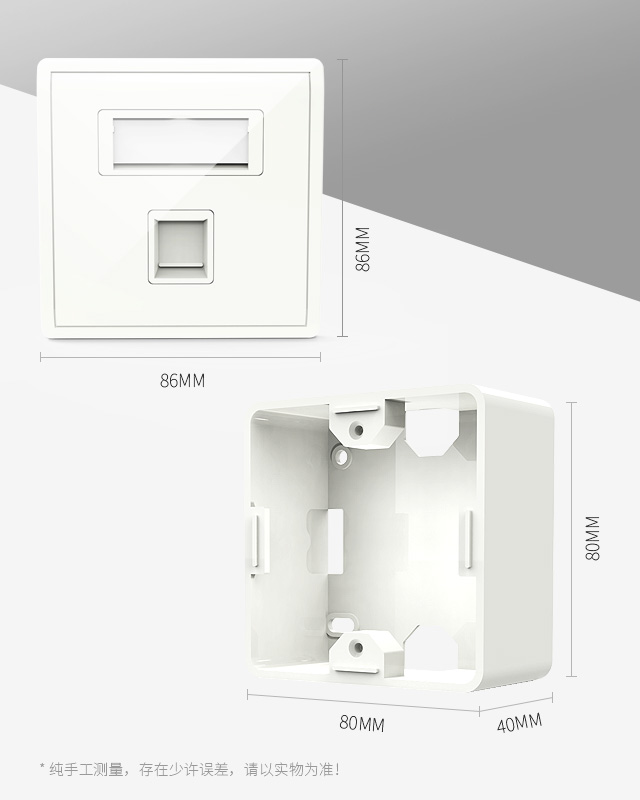 網絡面板,電腦插座