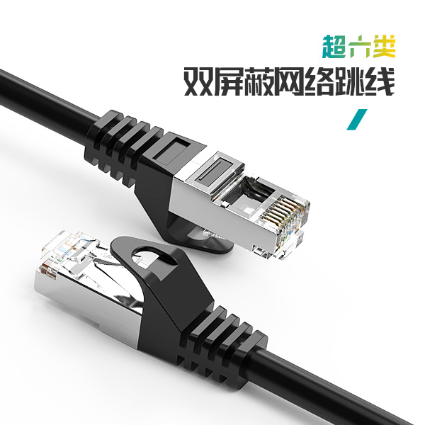 超六類網線,極速網線,電競網線