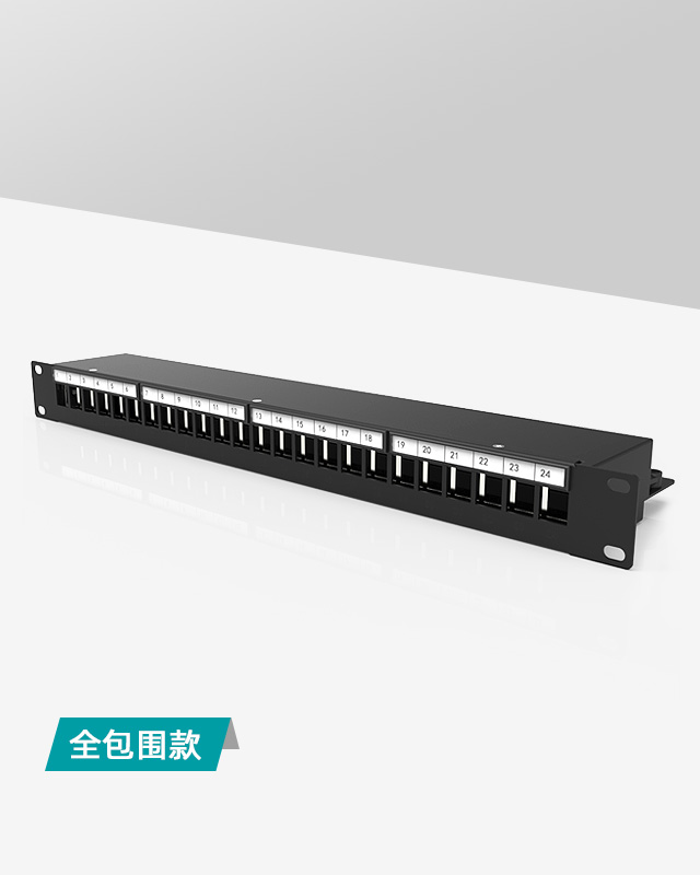 1U24口屏蔽網絡空配架
