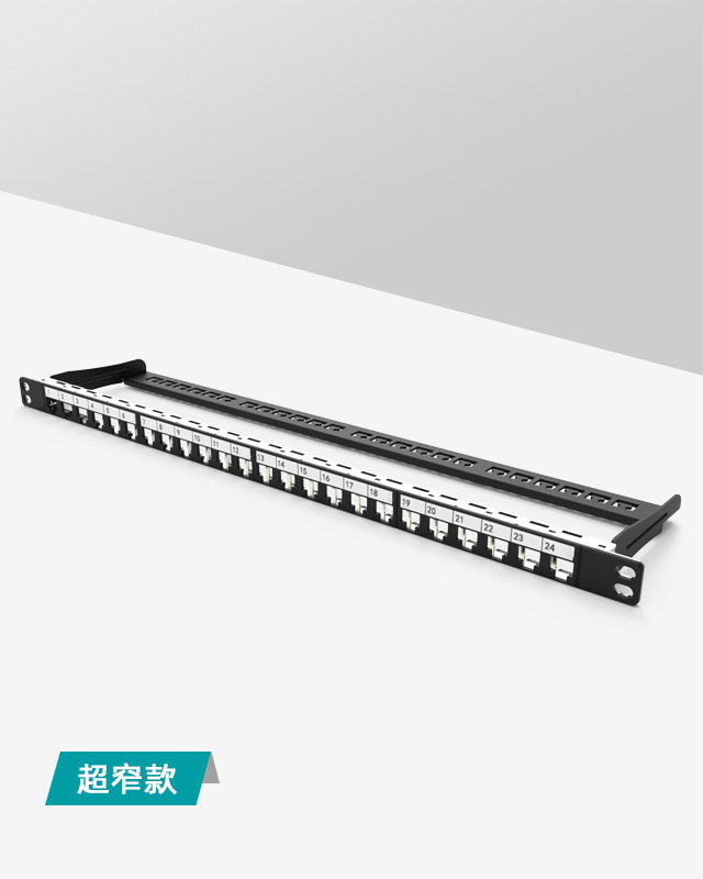 0.5U24口-屏蔽網絡空配架