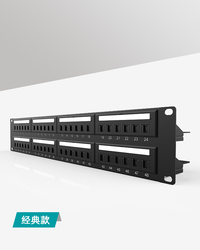 2U48口-防塵網絡配線架